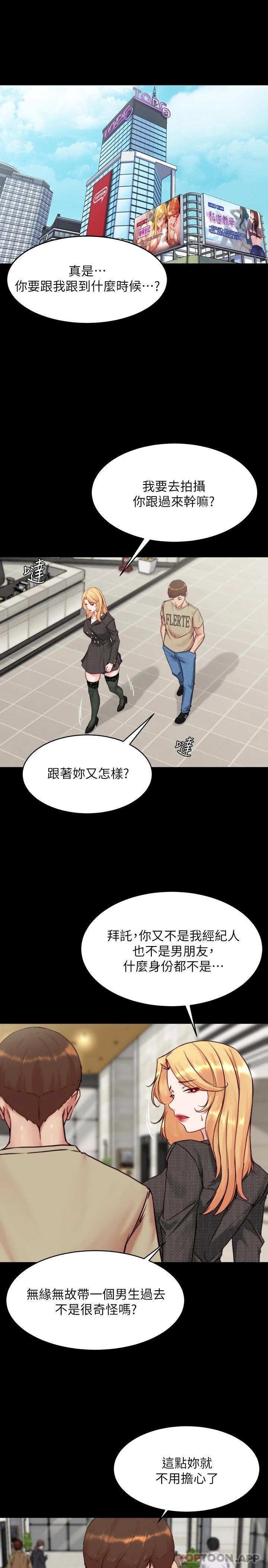 韩国漫画小裤裤笔记韩漫_小裤裤笔记-第118话-这辈子只会让你上在线免费阅读-韩国漫画-第22张图片