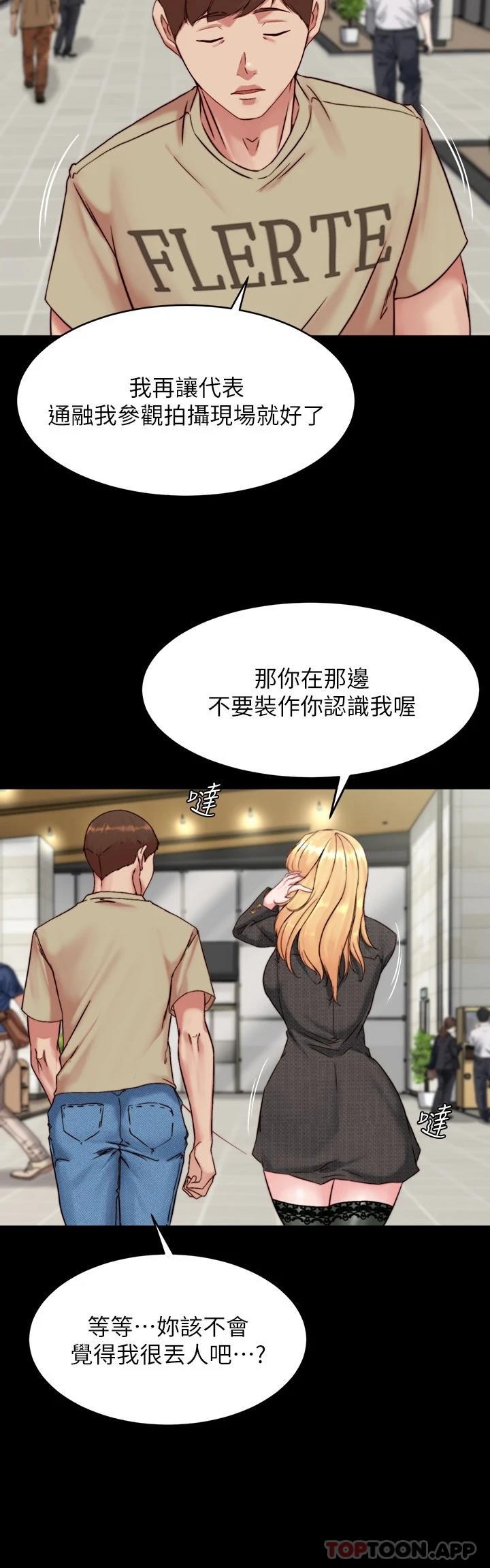 韩国漫画小裤裤笔记韩漫_小裤裤笔记-第118话-这辈子只会让你上在线免费阅读-韩国漫画-第23张图片