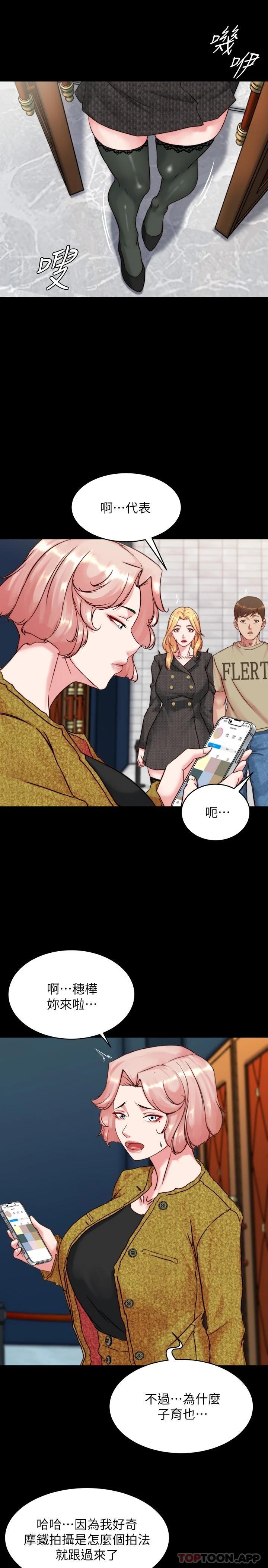 韩国漫画小裤裤笔记韩漫_小裤裤笔记-第118话-这辈子只会让你上在线免费阅读-韩国漫画-第24张图片