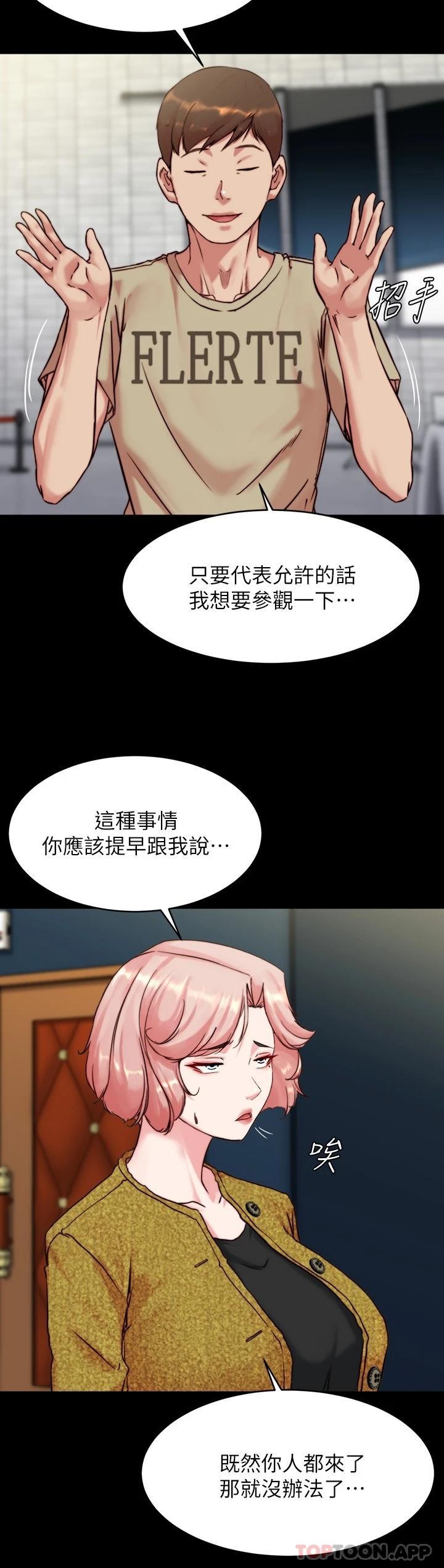 韩国漫画小裤裤笔记韩漫_小裤裤笔记-第118话-这辈子只会让你上在线免费阅读-韩国漫画-第25张图片