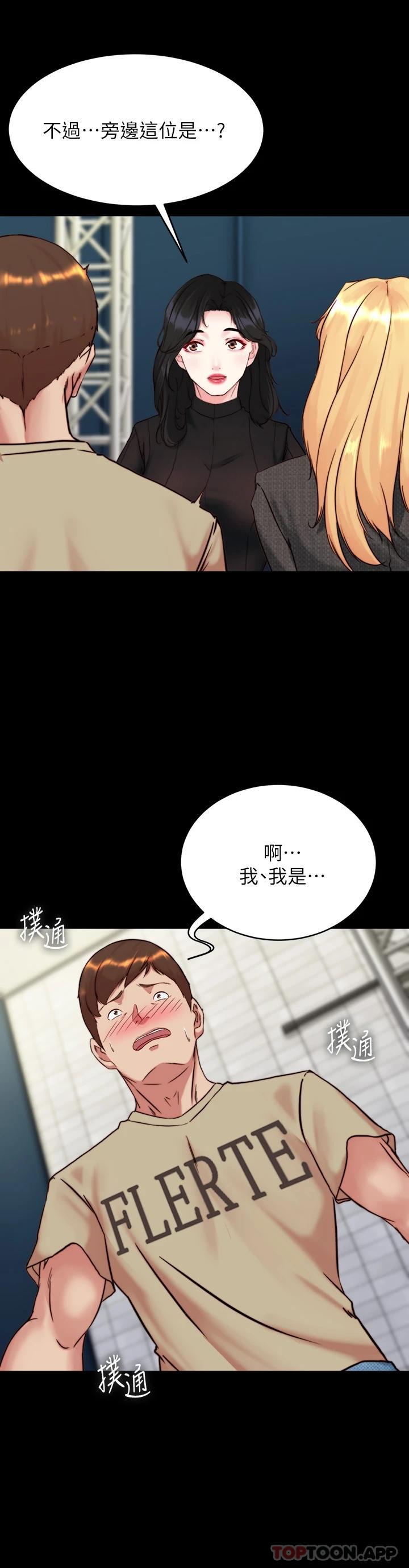韩国漫画小裤裤笔记韩漫_小裤裤笔记-第118话-这辈子只会让你上在线免费阅读-韩国漫画-第28张图片
