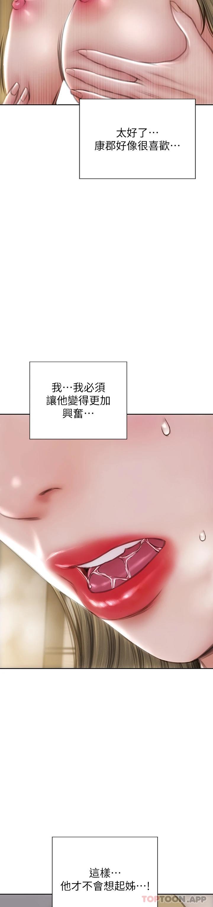 韩国漫画致命坏男人韩漫_致命坏男人-第69话-姐，妳来啦在线免费阅读-韩国漫画-第19张图片