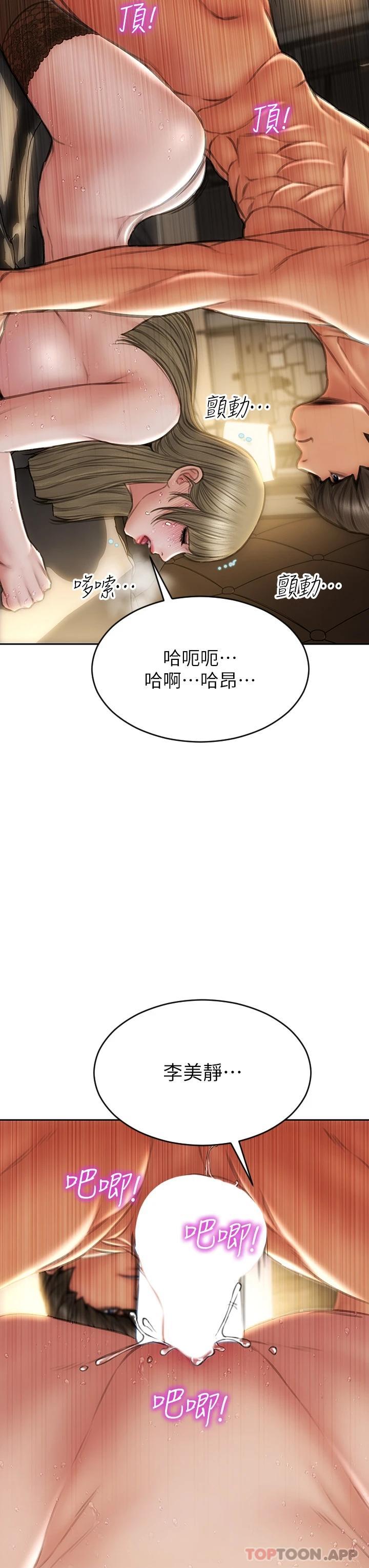 韩国漫画致命坏男人韩漫_致命坏男人-第69话-姐，妳来啦在线免费阅读-韩国漫画-第29张图片