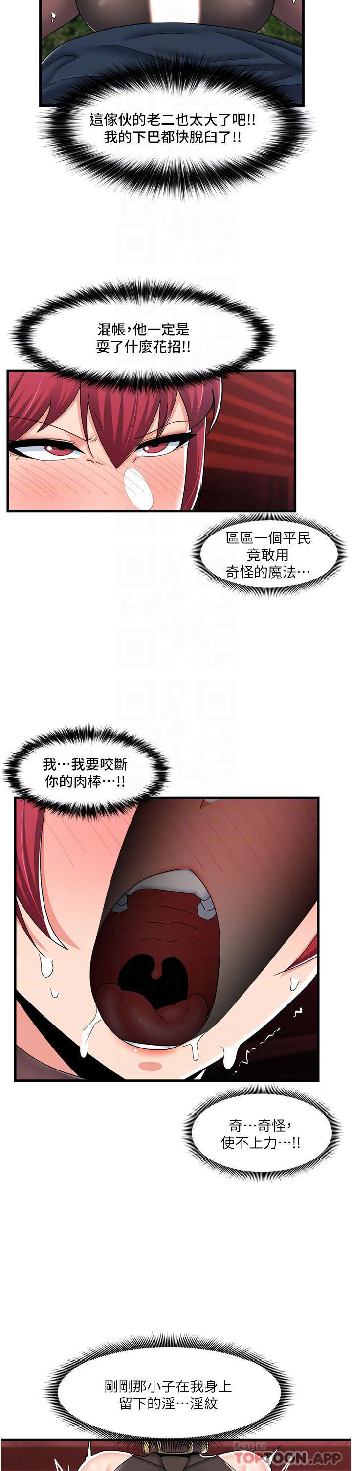 韩国漫画异世界催眠王韩漫_异世界催眠王-第62话-来场性爱对决吧在线免费阅读-韩国漫画-第8张图片