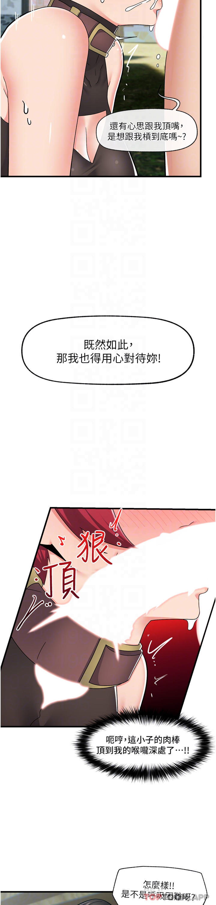 韩国漫画异世界催眠王韩漫_异世界催眠王-第62话-来场性爱对决吧在线免费阅读-韩国漫画-第12张图片