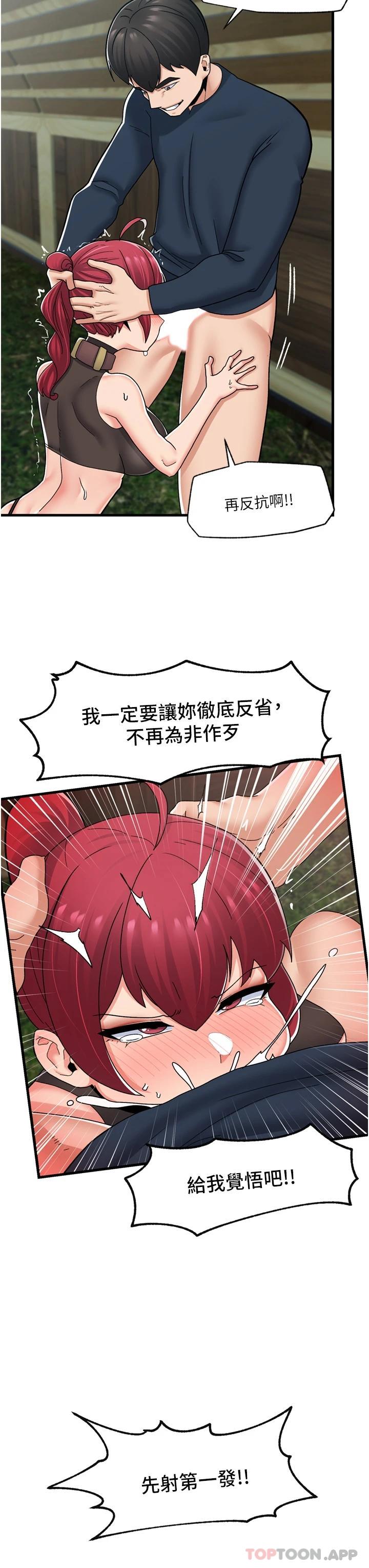 韩国漫画异世界催眠王韩漫_异世界催眠王-第62话-来场性爱对决吧在线免费阅读-韩国漫画-第13张图片
