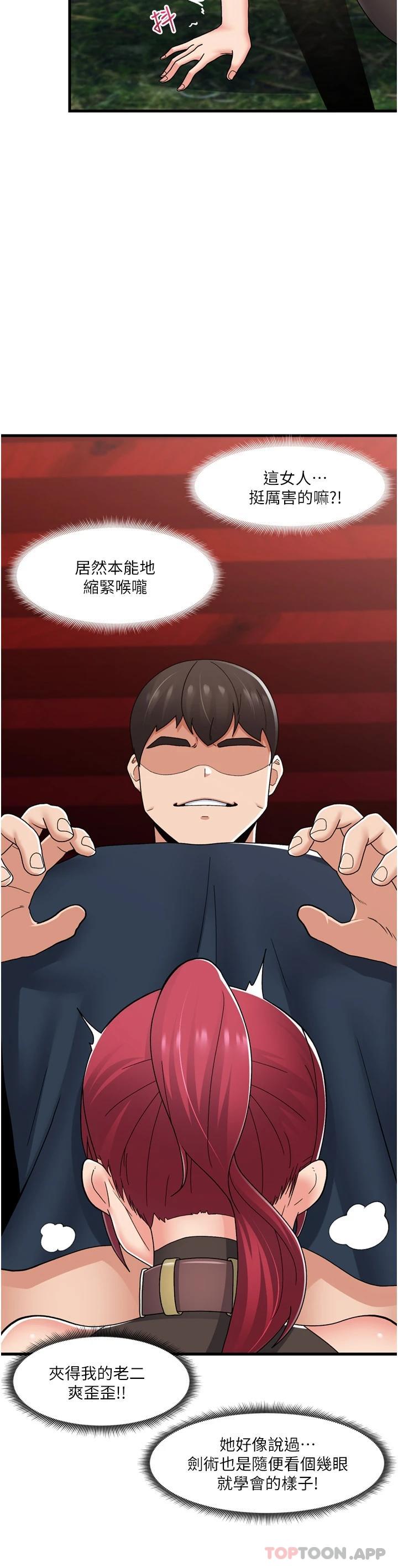 韩国漫画异世界催眠王韩漫_异世界催眠王-第62话-来场性爱对决吧在线免费阅读-韩国漫画-第17张图片