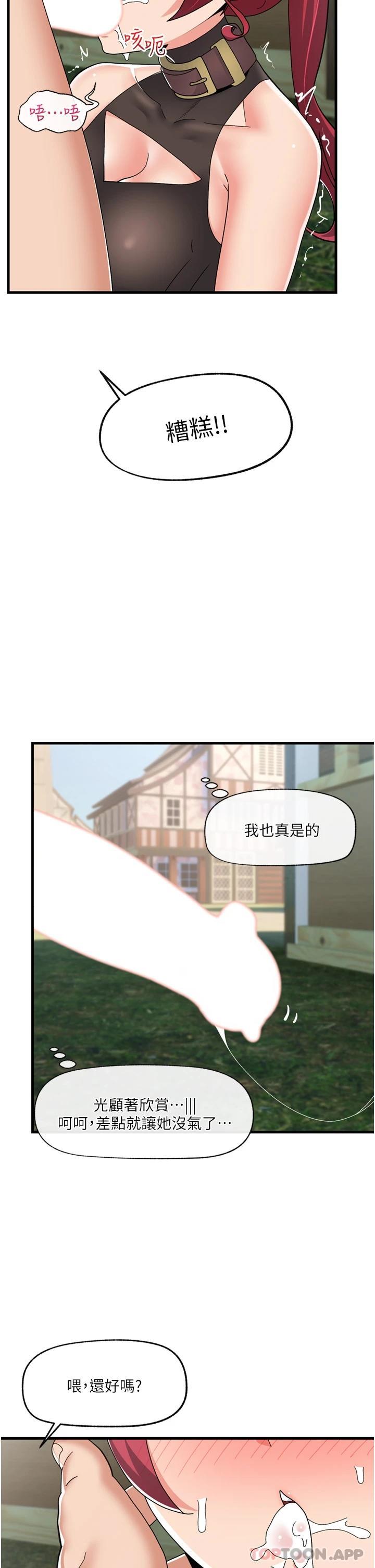 韩国漫画异世界催眠王韩漫_异世界催眠王-第62话-来场性爱对决吧在线免费阅读-韩国漫画-第19张图片