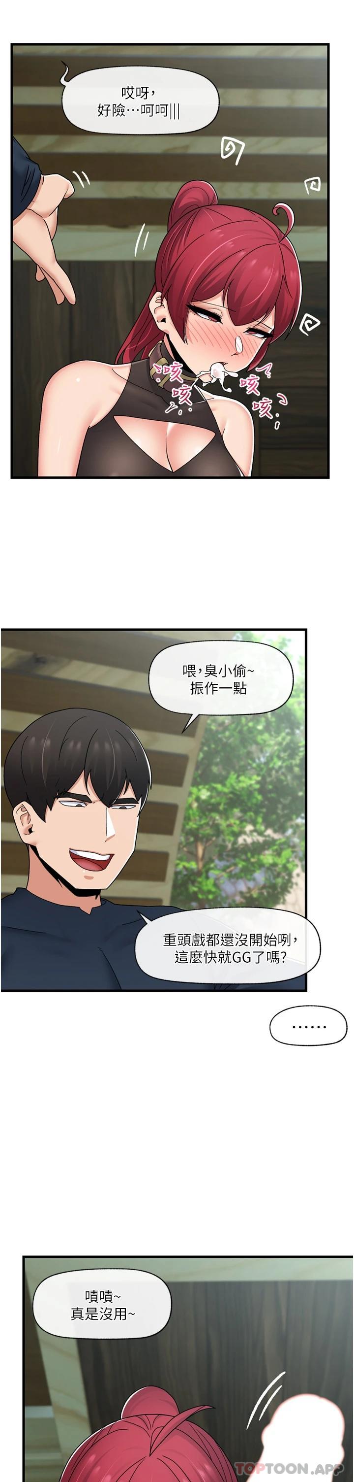 韩国漫画异世界催眠王韩漫_异世界催眠王-第62话-来场性爱对决吧在线免费阅读-韩国漫画-第21张图片
