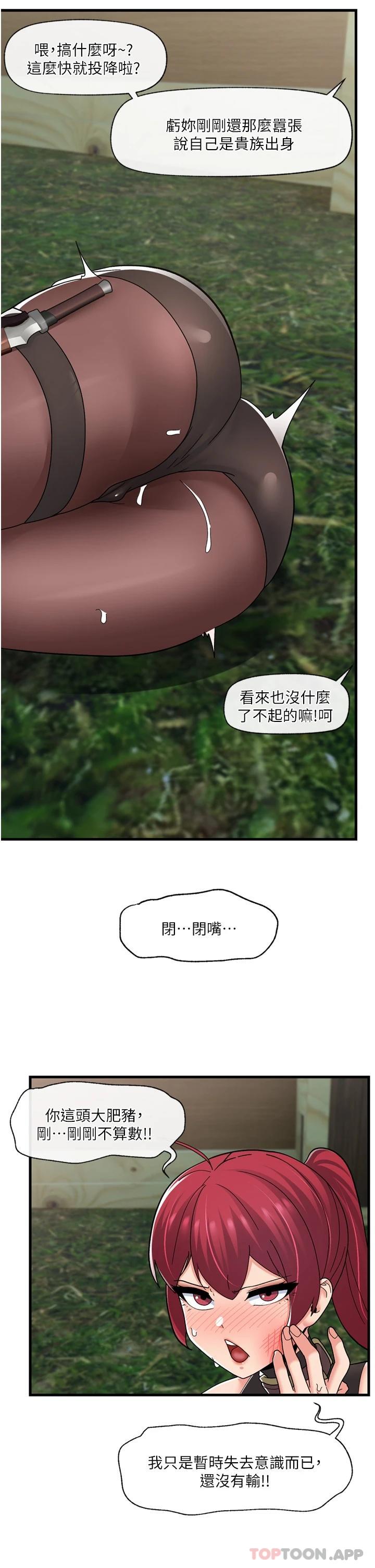 韩国漫画异世界催眠王韩漫_异世界催眠王-第62话-来场性爱对决吧在线免费阅读-韩国漫画-第24张图片