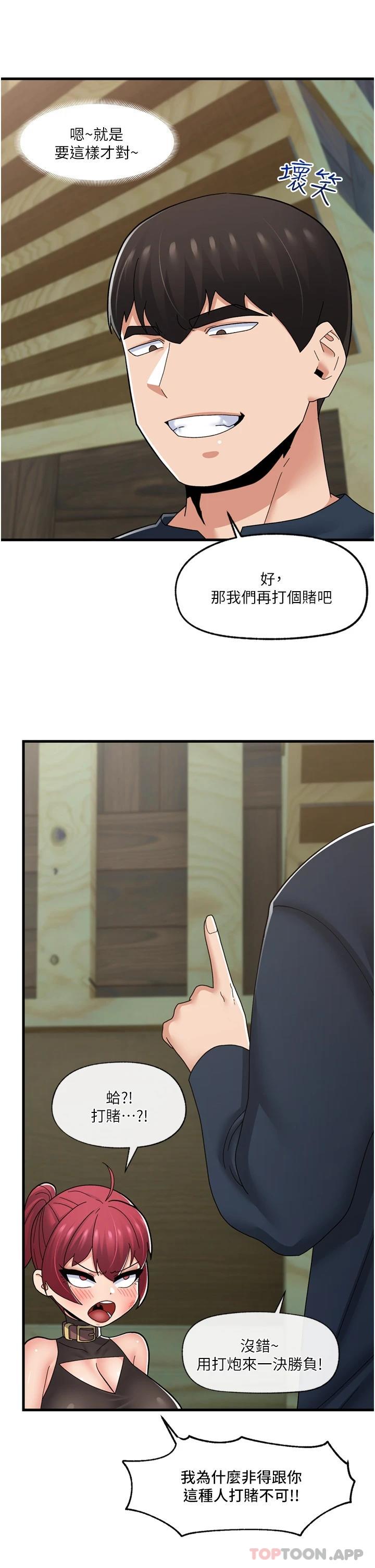 韩国漫画异世界催眠王韩漫_异世界催眠王-第62话-来场性爱对决吧在线免费阅读-韩国漫画-第25张图片