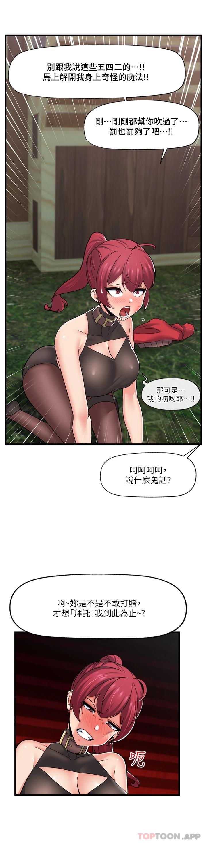 韩国漫画异世界催眠王韩漫_异世界催眠王-第62话-来场性爱对决吧在线免费阅读-韩国漫画-第26张图片