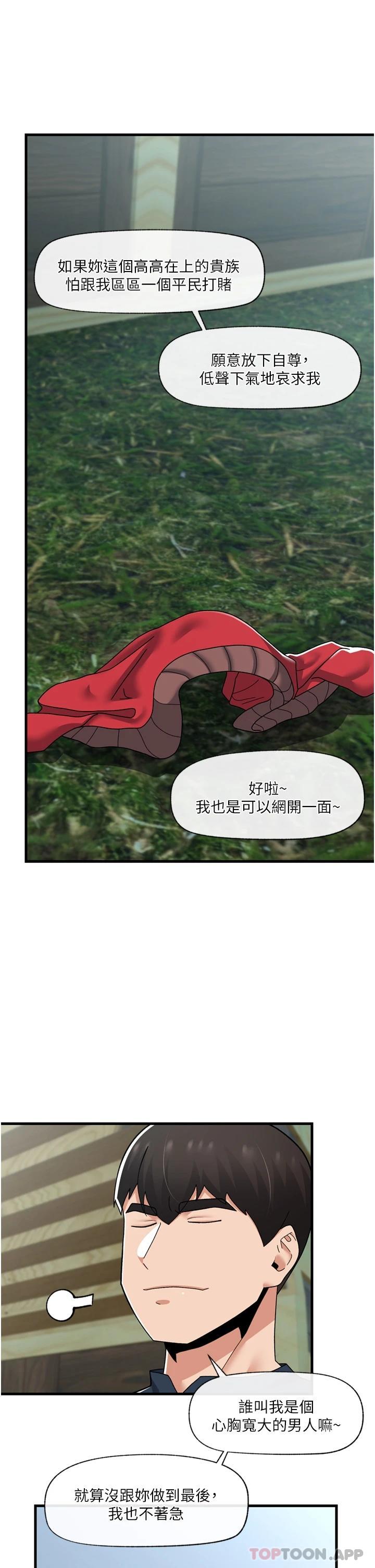 韩国漫画异世界催眠王韩漫_异世界催眠王-第62话-来场性爱对决吧在线免费阅读-韩国漫画-第27张图片