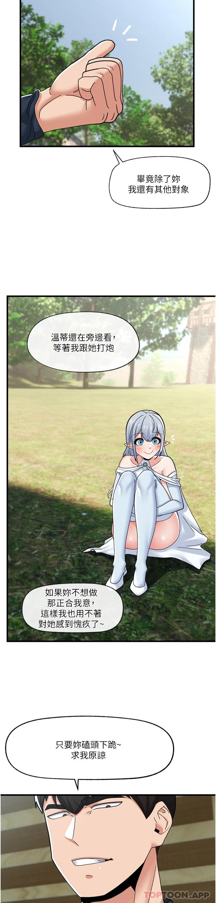 韩国漫画异世界催眠王韩漫_异世界催眠王-第62话-来场性爱对决吧在线免费阅读-韩国漫画-第28张图片