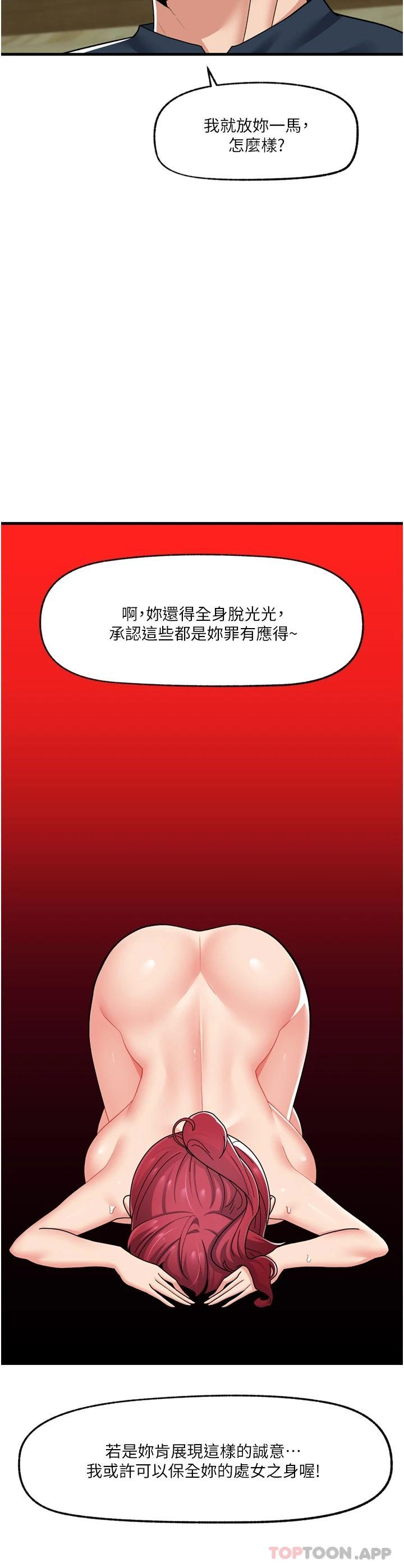 韩国漫画异世界催眠王韩漫_异世界催眠王-第62话-来场性爱对决吧在线免费阅读-韩国漫画-第29张图片