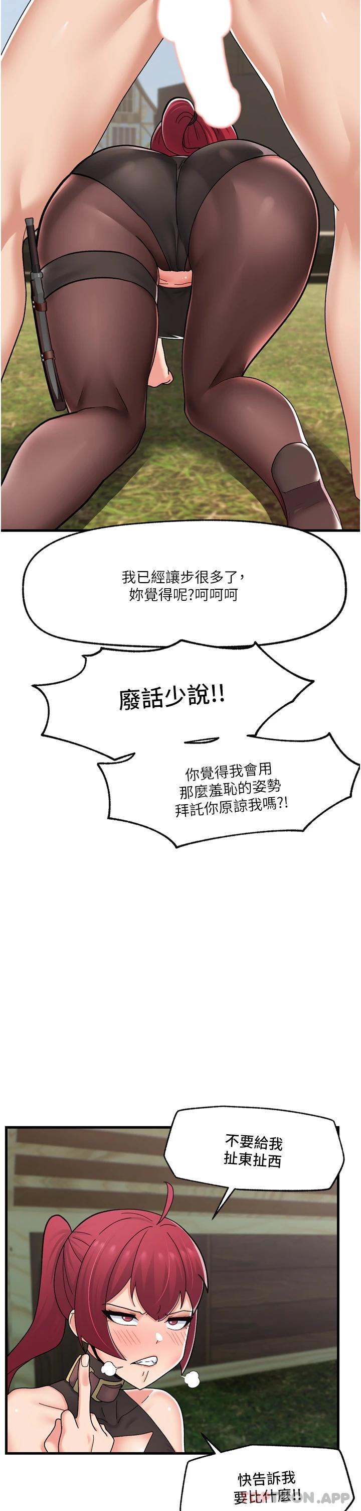 韩国漫画异世界催眠王韩漫_异世界催眠王-第62话-来场性爱对决吧在线免费阅读-韩国漫画-第31张图片