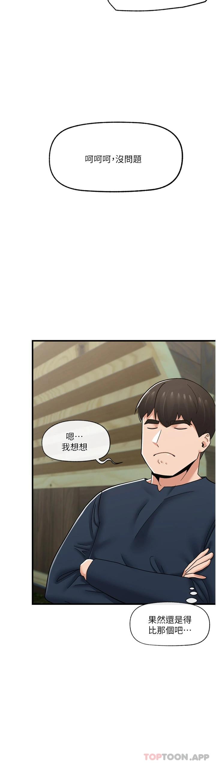 韩国漫画异世界催眠王韩漫_异世界催眠王-第62话-来场性爱对决吧在线免费阅读-韩国漫画-第32张图片