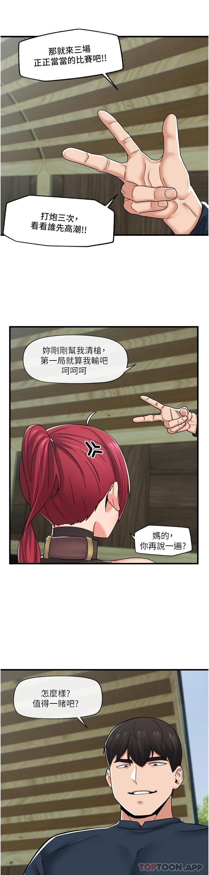 韩国漫画异世界催眠王韩漫_异世界催眠王-第62话-来场性爱对决吧在线免费阅读-韩国漫画-第33张图片