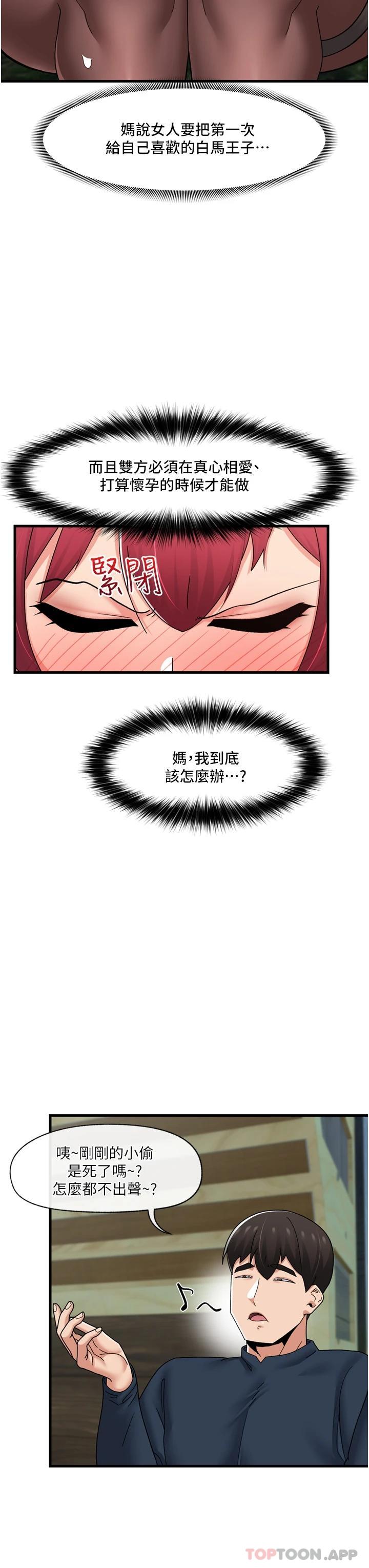 韩国漫画异世界催眠王韩漫_异世界催眠王-第62话-来场性爱对决吧在线免费阅读-韩国漫画-第35张图片