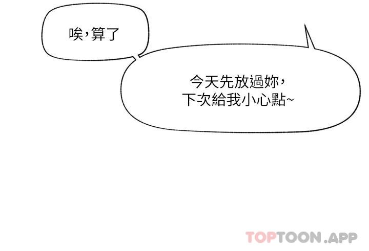 韩国漫画异世界催眠王韩漫_异世界催眠王-第62话-来场性爱对决吧在线免费阅读-韩国漫画-第36张图片