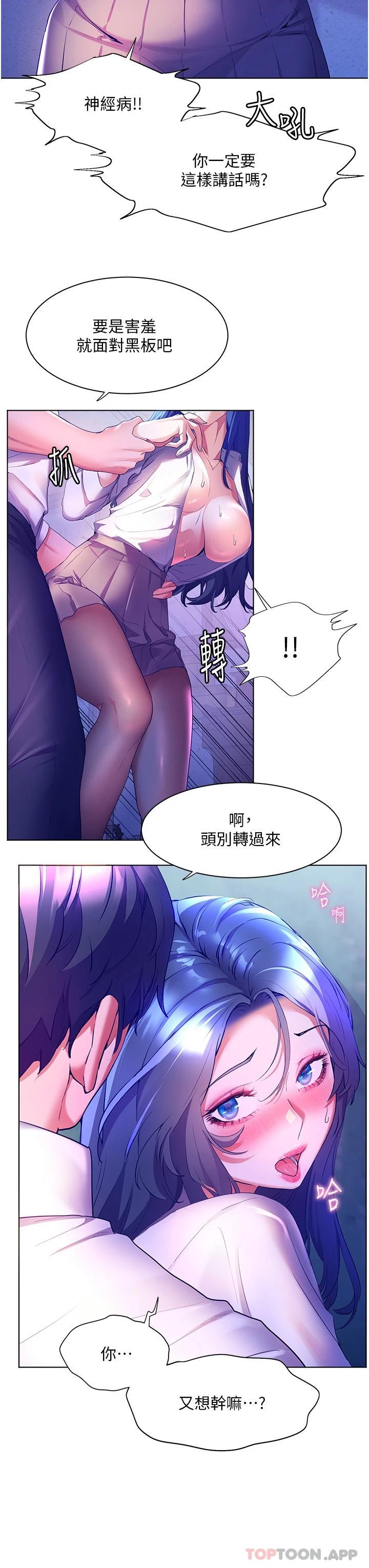 韩国漫画幸福小岛韩漫_幸福小岛-第44话-在母校教室里翻云覆雨在线免费阅读-韩国漫画-第18张图片