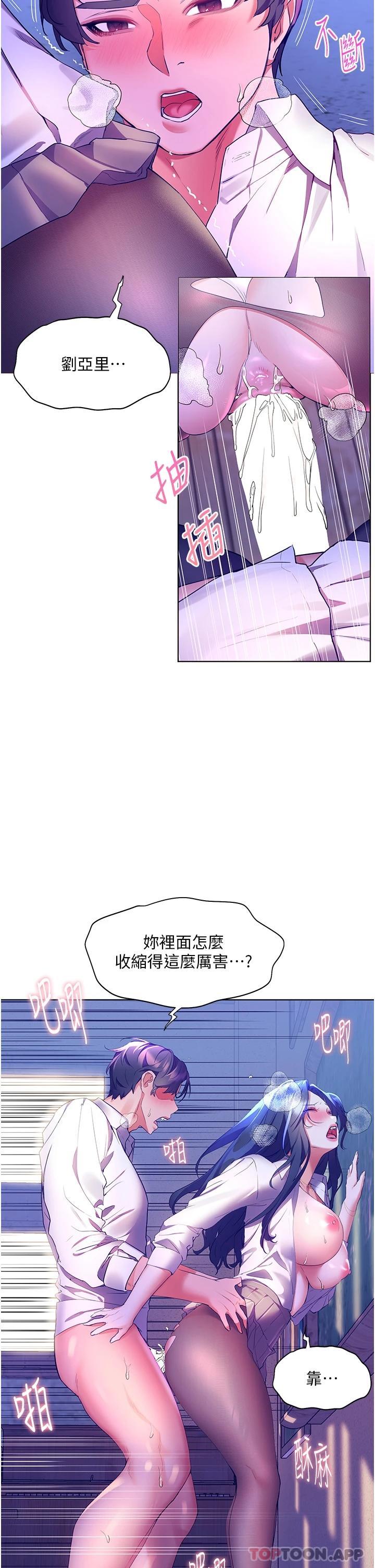 韩国漫画幸福小岛韩漫_幸福小岛-第44话-在母校教室里翻云覆雨在线免费阅读-韩国漫画-第24张图片