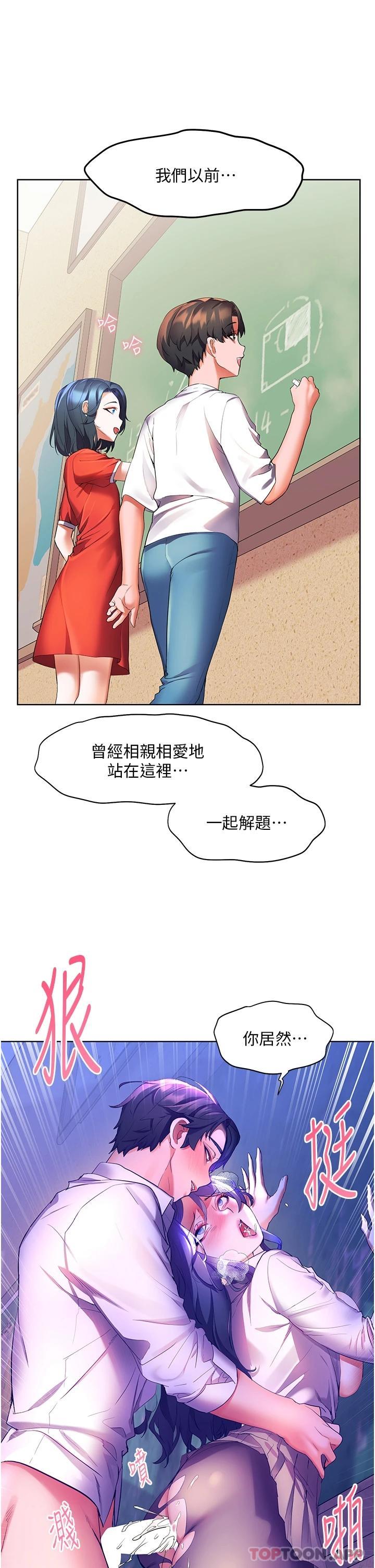 韩国漫画幸福小岛韩漫_幸福小岛-第44话-在母校教室里翻云覆雨在线免费阅读-韩国漫画-第26张图片