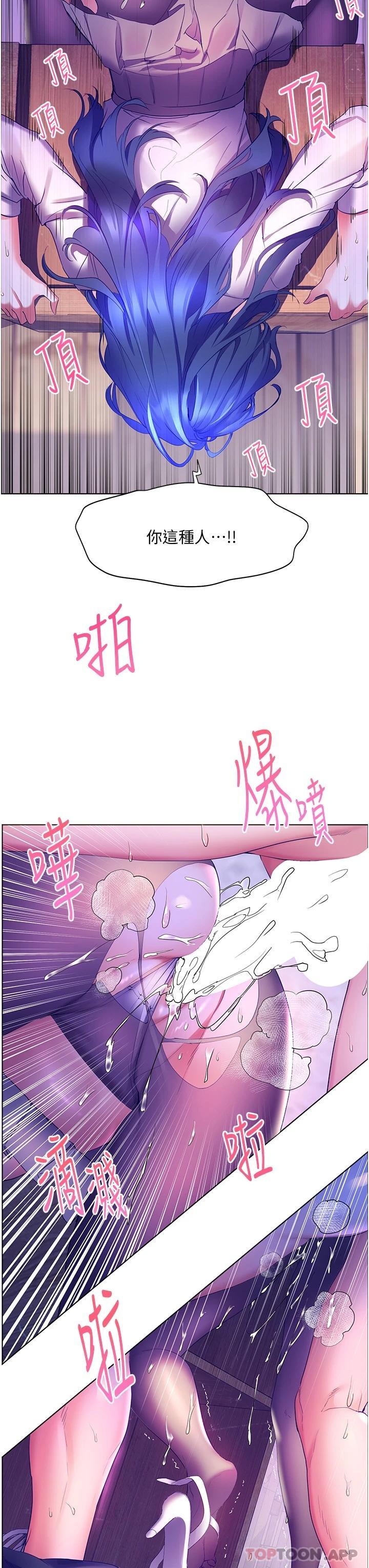 韩国漫画幸福小岛韩漫_幸福小岛-第44话-在母校教室里翻云覆雨在线免费阅读-韩国漫画-第33张图片