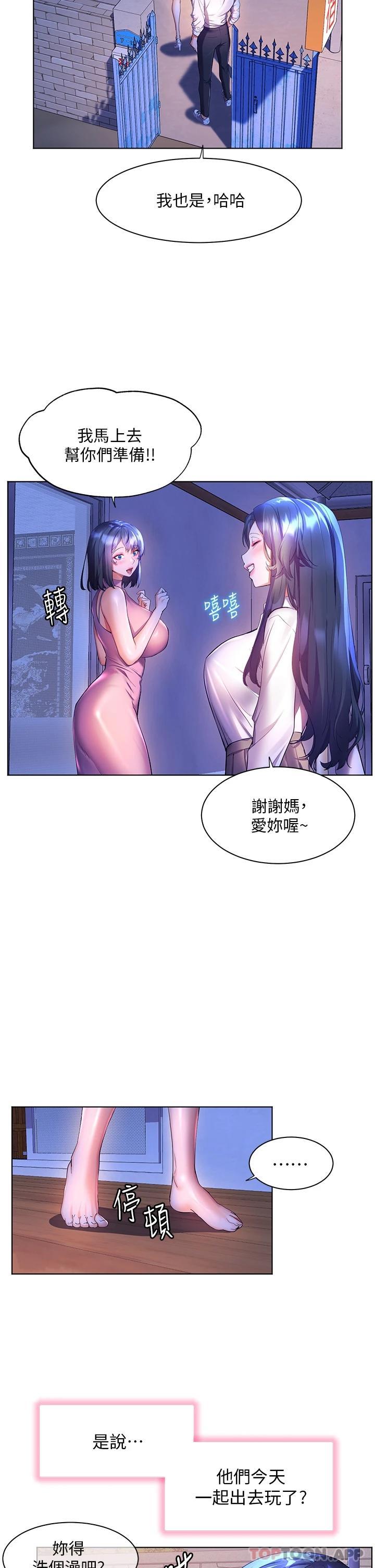 韩国漫画幸福小岛韩漫_幸福小岛-第44话-在母校教室里翻云覆雨在线免费阅读-韩国漫画-第42张图片