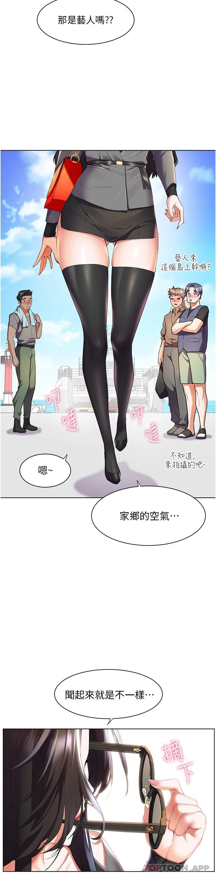 韩国漫画幸福小岛韩漫_幸福小岛-第44话-在母校教室里翻云覆雨在线免费阅读-韩国漫画-第45张图片