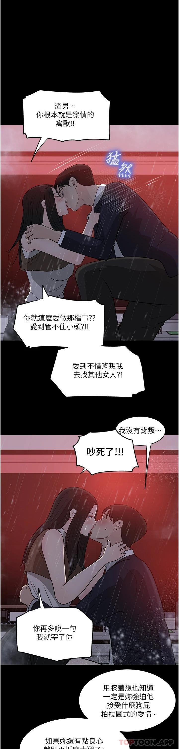 韩国漫画深入小姨子韩漫_深入小姨子-第46话-抠弄老婆的敏感带在线免费阅读-韩国漫画-第1张图片