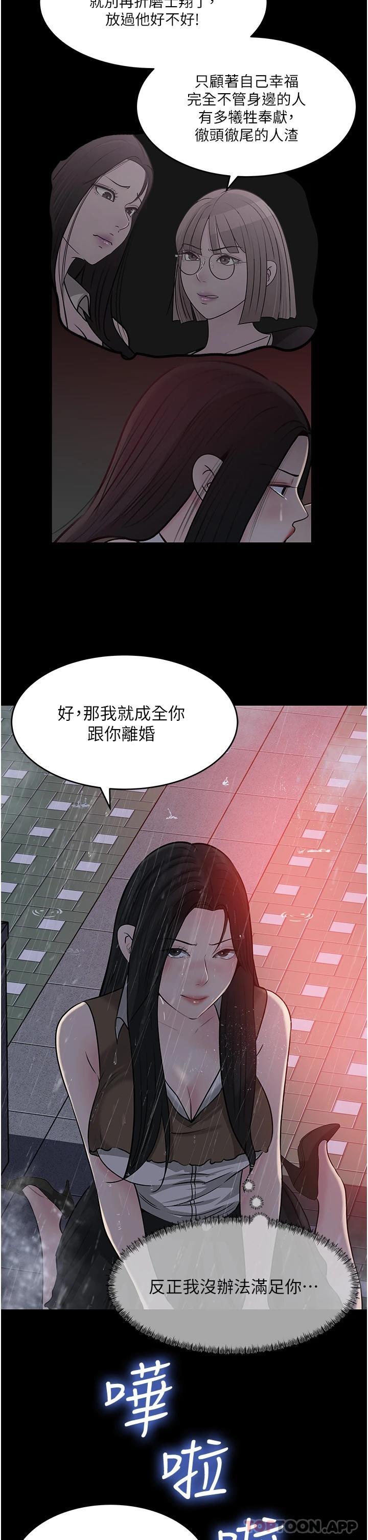 韩国漫画深入小姨子韩漫_深入小姨子-第46话-抠弄老婆的敏感带在线免费阅读-韩国漫画-第2张图片