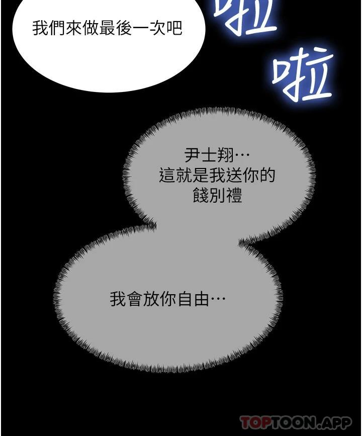 韩国漫画深入小姨子韩漫_深入小姨子-第46话-抠弄老婆的敏感带在线免费阅读-韩国漫画-第3张图片