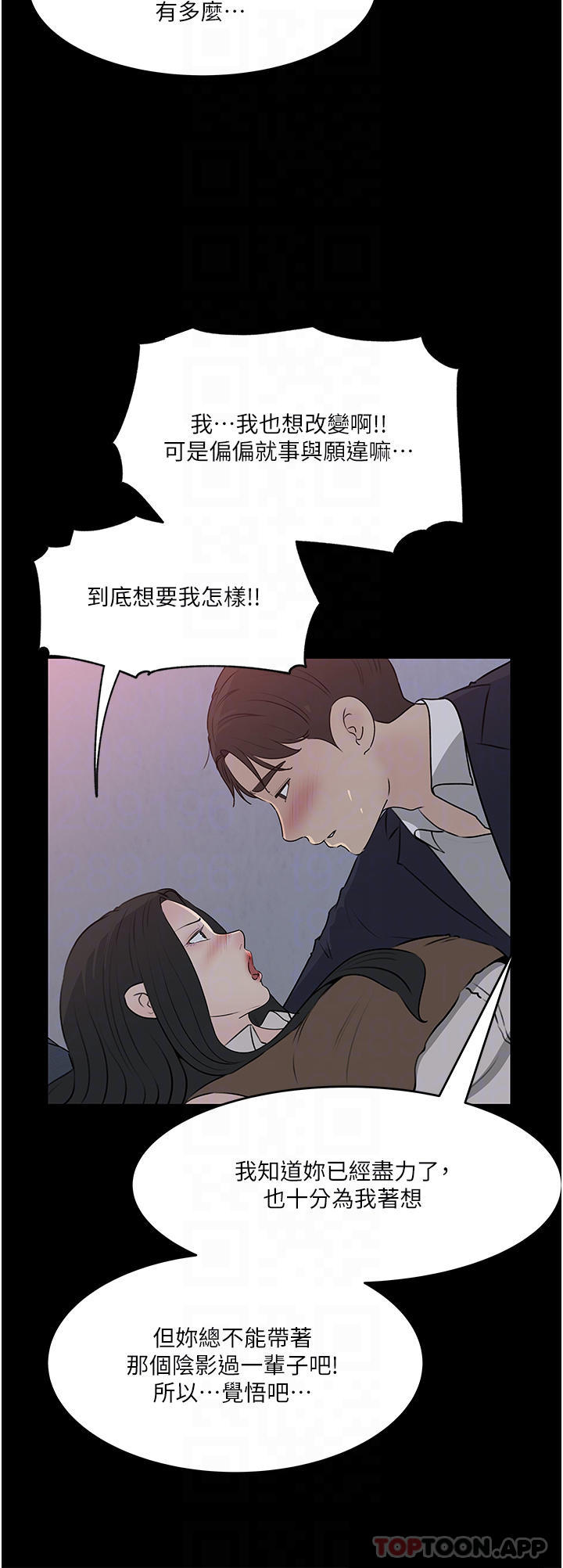 韩国漫画深入小姨子韩漫_深入小姨子-第46话-抠弄老婆的敏感带在线免费阅读-韩国漫画-第10张图片