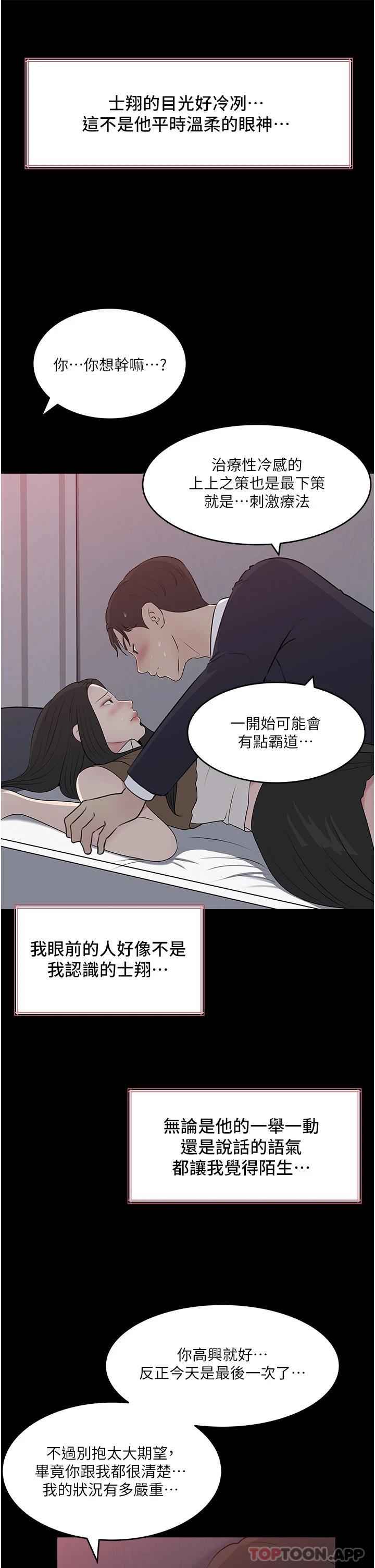 韩国漫画深入小姨子韩漫_深入小姨子-第46话-抠弄老婆的敏感带在线免费阅读-韩国漫画-第11张图片