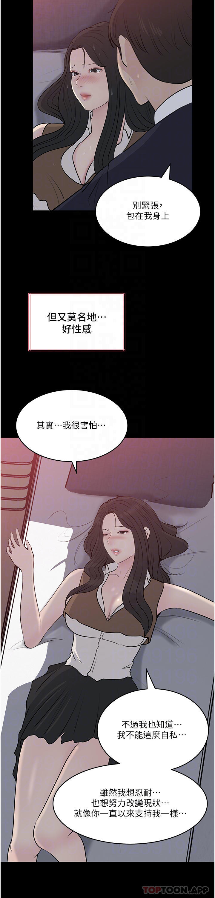 韩国漫画深入小姨子韩漫_深入小姨子-第46话-抠弄老婆的敏感带在线免费阅读-韩国漫画-第12张图片