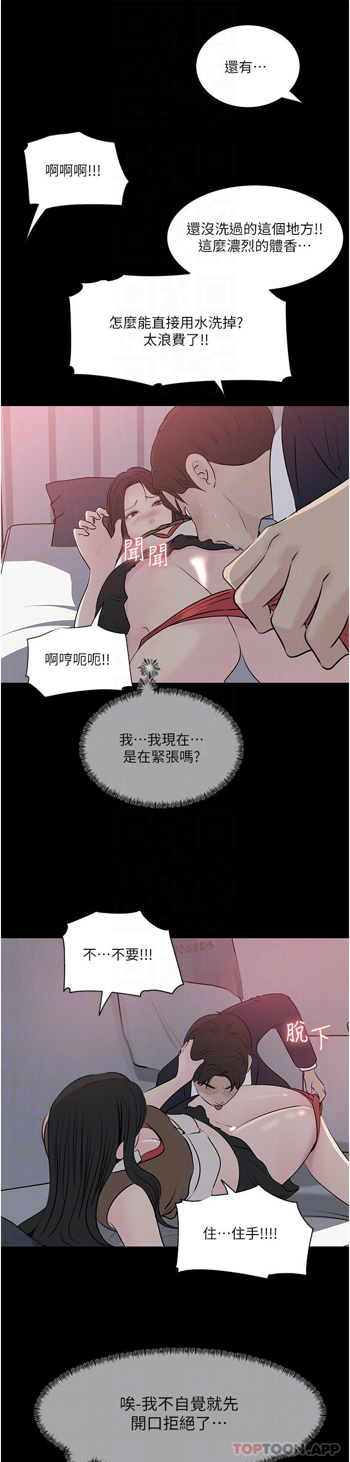 韩国漫画深入小姨子韩漫_深入小姨子-第46话-抠弄老婆的敏感带在线免费阅读-韩国漫画-第15张图片