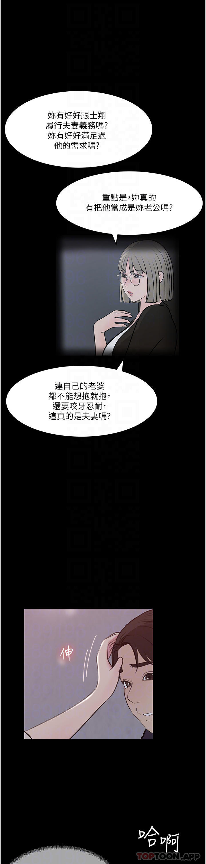 韩国漫画深入小姨子韩漫_深入小姨子-第46话-抠弄老婆的敏感带在线免费阅读-韩国漫画-第17张图片