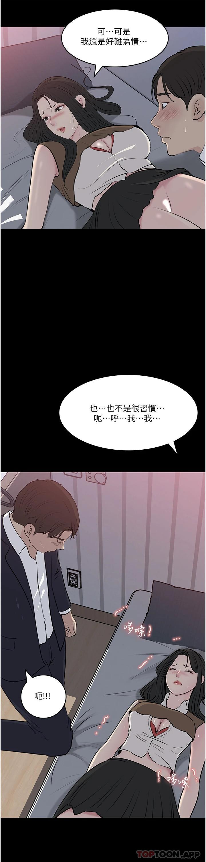 韩国漫画深入小姨子韩漫_深入小姨子-第46话-抠弄老婆的敏感带在线免费阅读-韩国漫画-第19张图片