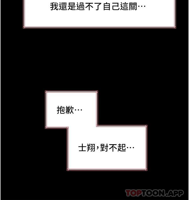 韩国漫画深入小姨子韩漫_深入小姨子-第46话-抠弄老婆的敏感带在线免费阅读-韩国漫画-第24张图片