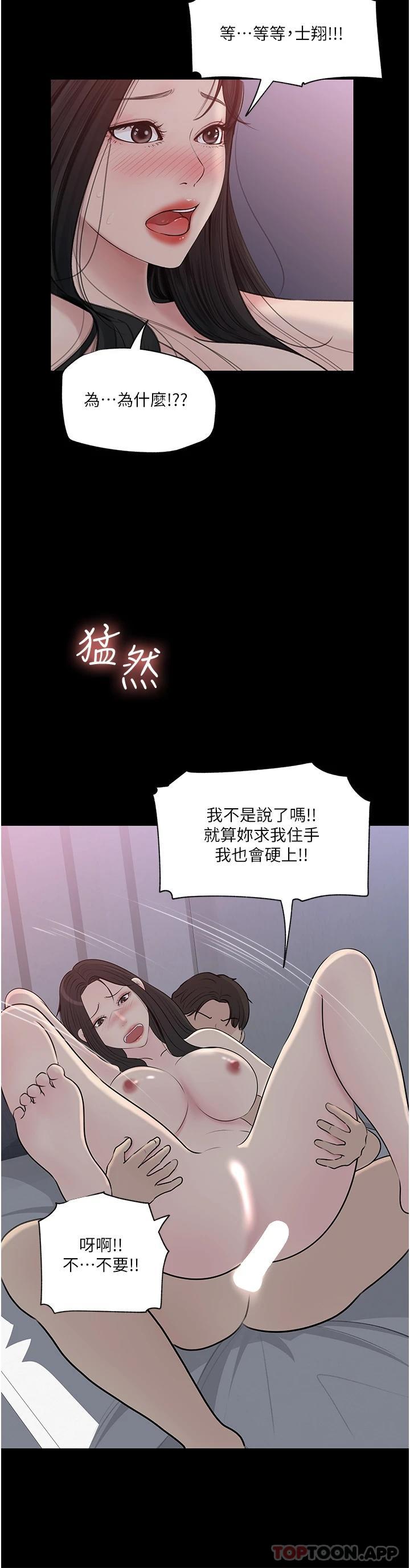 韩国漫画深入小姨子韩漫_深入小姨子-第46话-抠弄老婆的敏感带在线免费阅读-韩国漫画-第26张图片