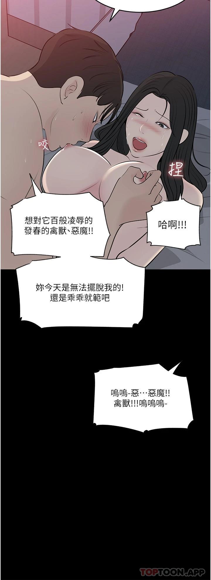 韩国漫画深入小姨子韩漫_深入小姨子-第46话-抠弄老婆的敏感带在线免费阅读-韩国漫画-第34张图片