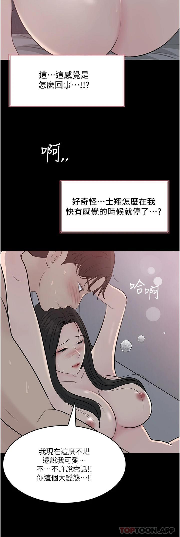 韩国漫画深入小姨子韩漫_深入小姨子-第46话-抠弄老婆的敏感带在线免费阅读-韩国漫画-第38张图片