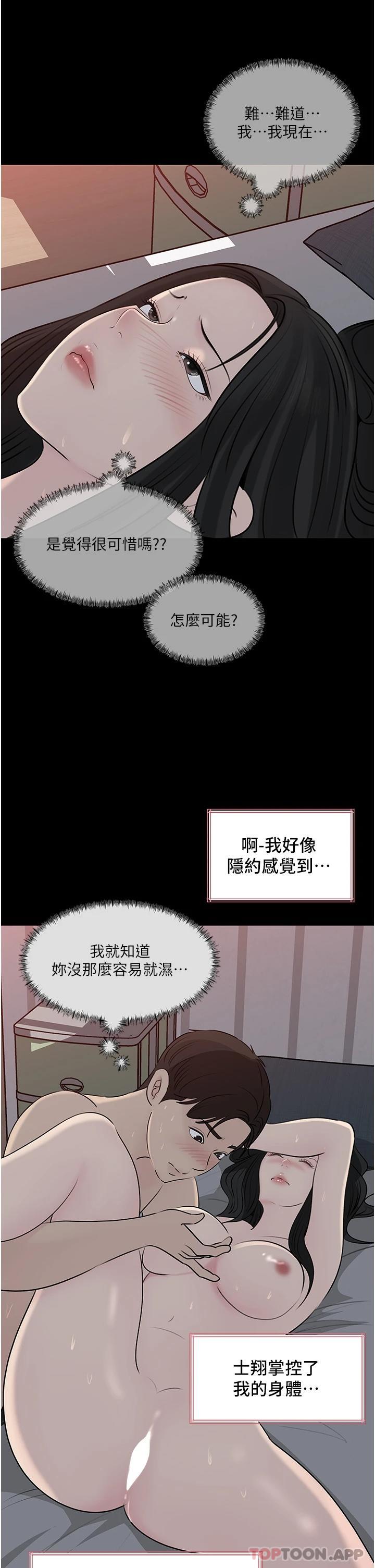 韩国漫画深入小姨子韩漫_深入小姨子-第46话-抠弄老婆的敏感带在线免费阅读-韩国漫画-第41张图片