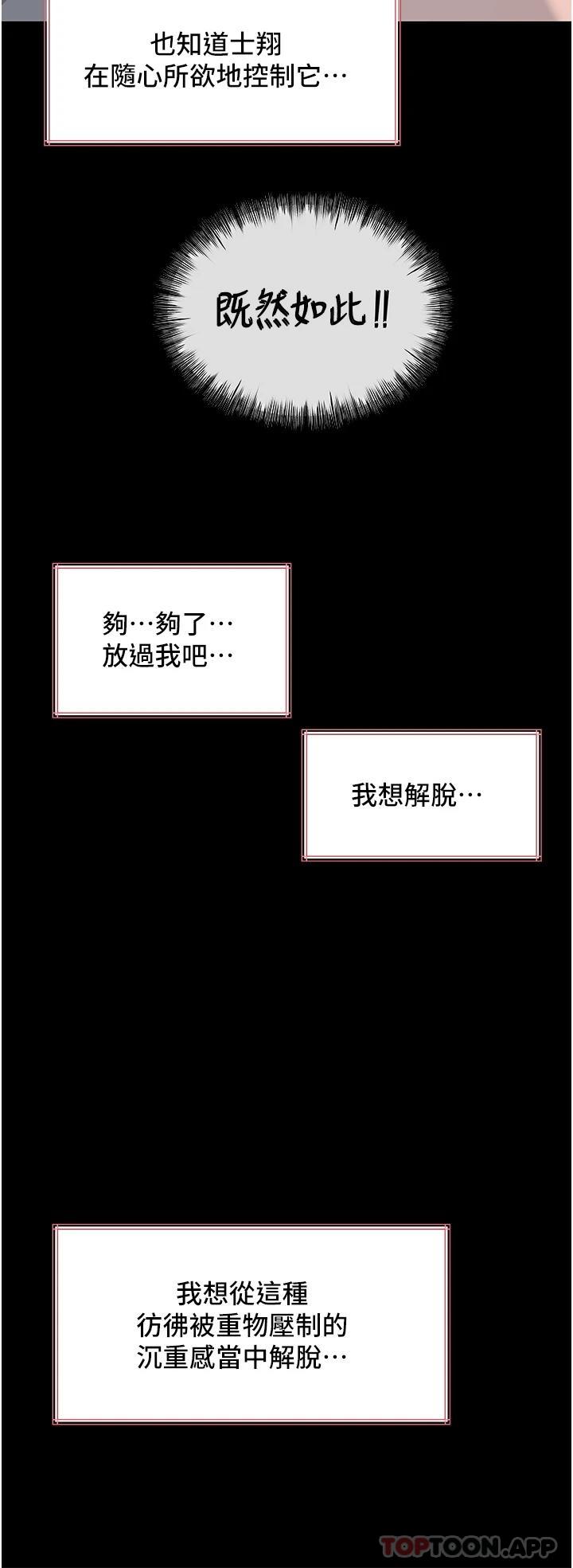 韩国漫画深入小姨子韩漫_深入小姨子-第46话-抠弄老婆的敏感带在线免费阅读-韩国漫画-第42张图片