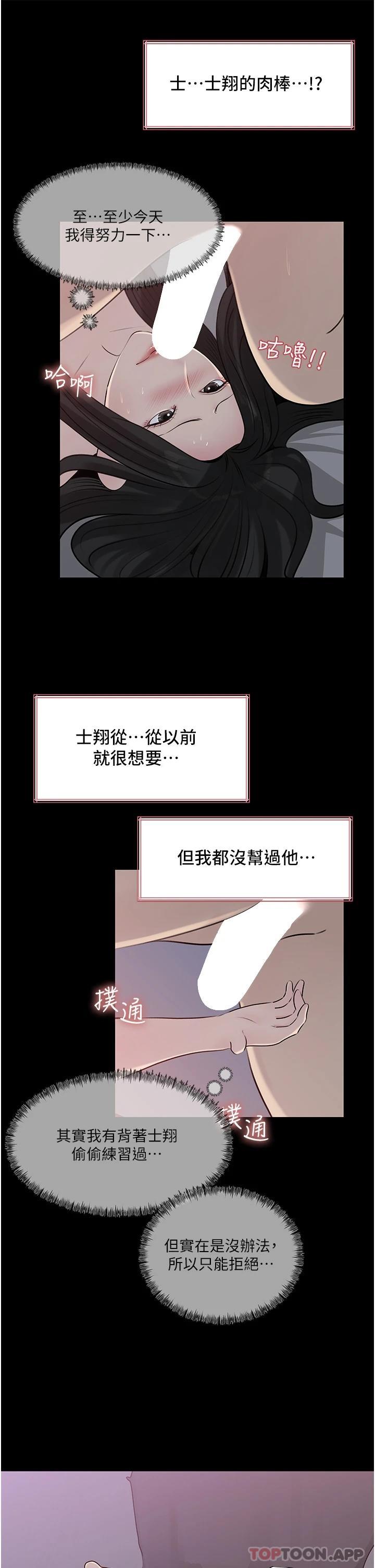 韩国漫画深入小姨子韩漫_深入小姨子-第46话-抠弄老婆的敏感带在线免费阅读-韩国漫画-第45张图片