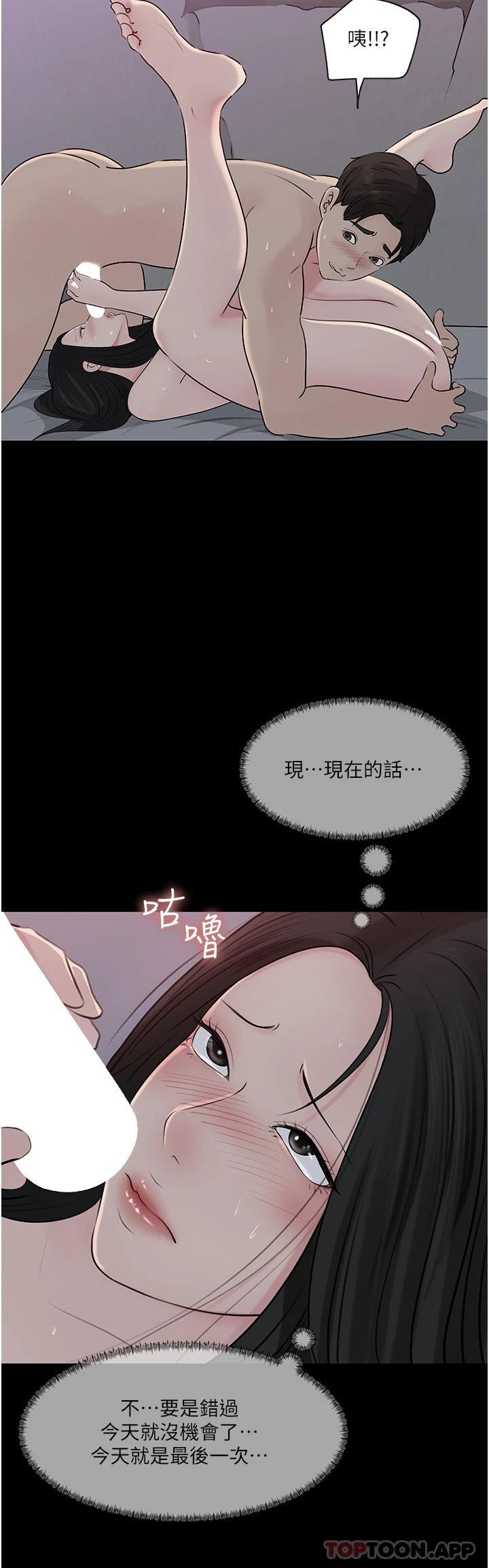 韩国漫画深入小姨子韩漫_深入小姨子-第46话-抠弄老婆的敏感带在线免费阅读-韩国漫画-第46张图片