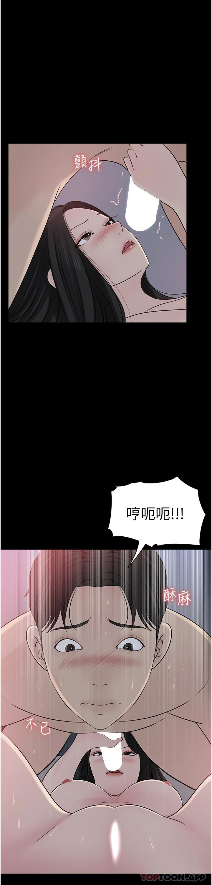 韩国漫画深入小姨子韩漫_深入小姨子-第46话-抠弄老婆的敏感带在线免费阅读-韩国漫画-第47张图片