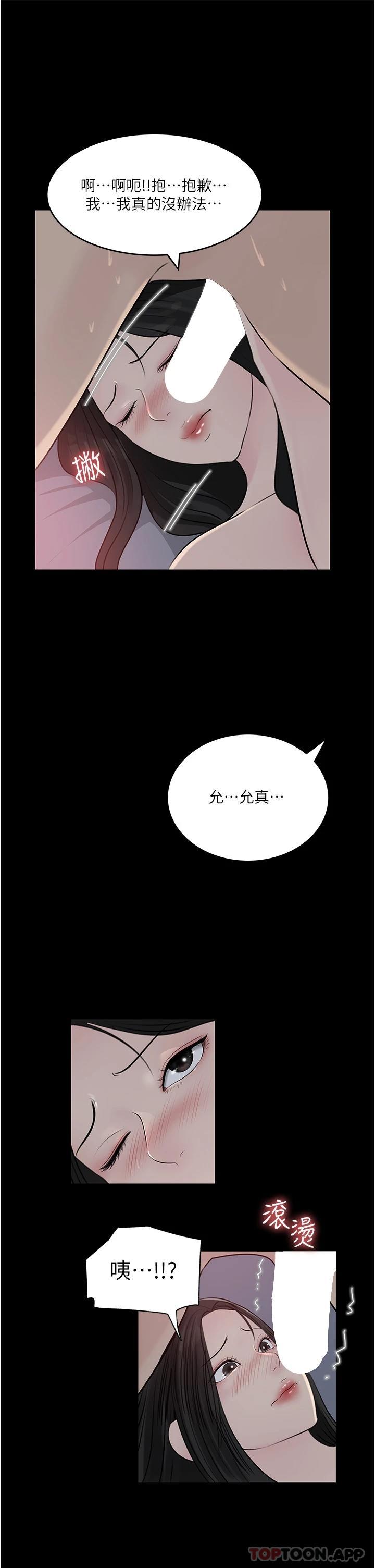 韩国漫画深入小姨子韩漫_深入小姨子-第46话-抠弄老婆的敏感带在线免费阅读-韩国漫画-第49张图片