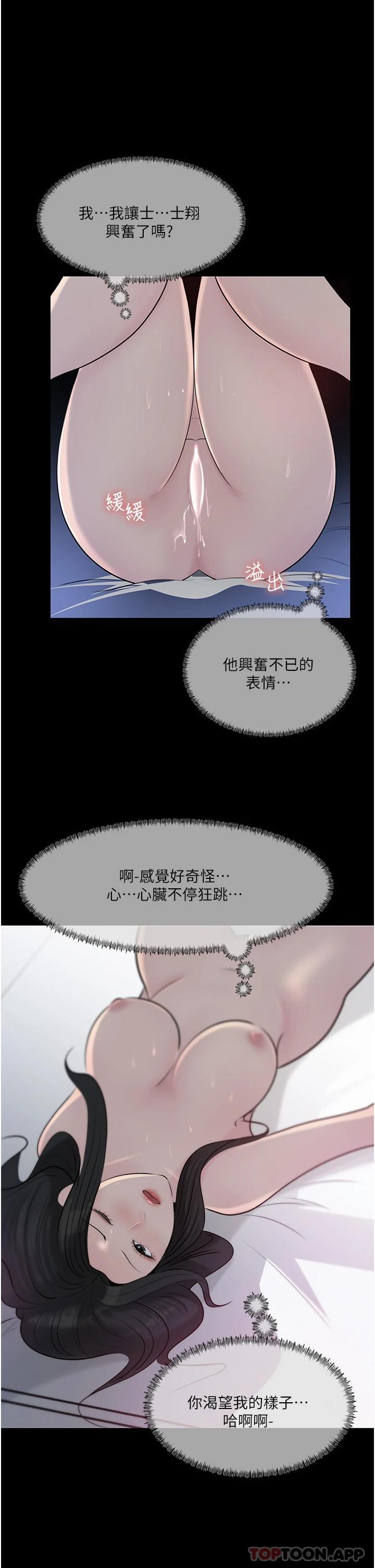 韩国漫画深入小姨子韩漫_深入小姨子-第46话-抠弄老婆的敏感带在线免费阅读-韩国漫画-第51张图片